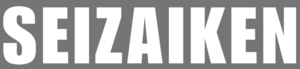 Seizaken